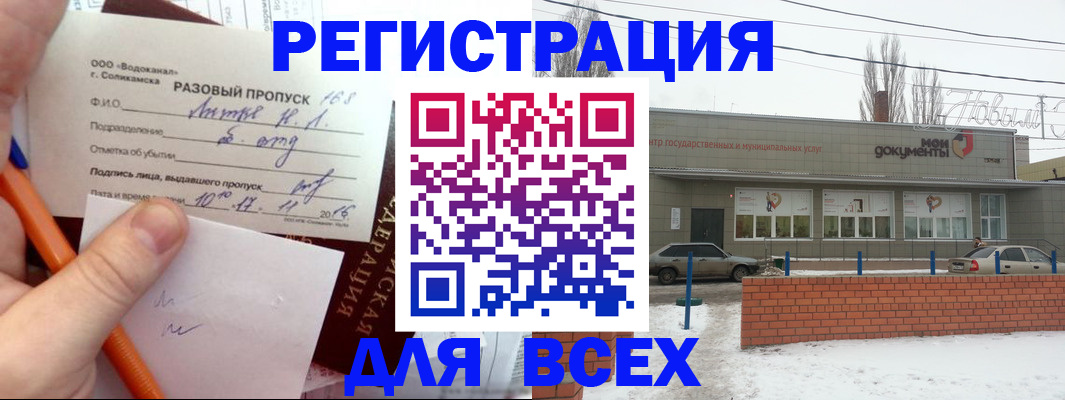 временная регистрация купить в Лакинске