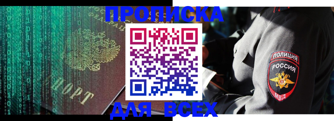 временная регистрация законно в Лакинске
